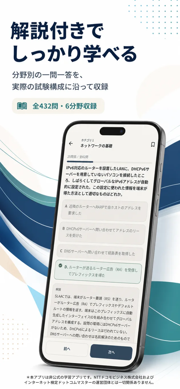 解説つきの一問一答