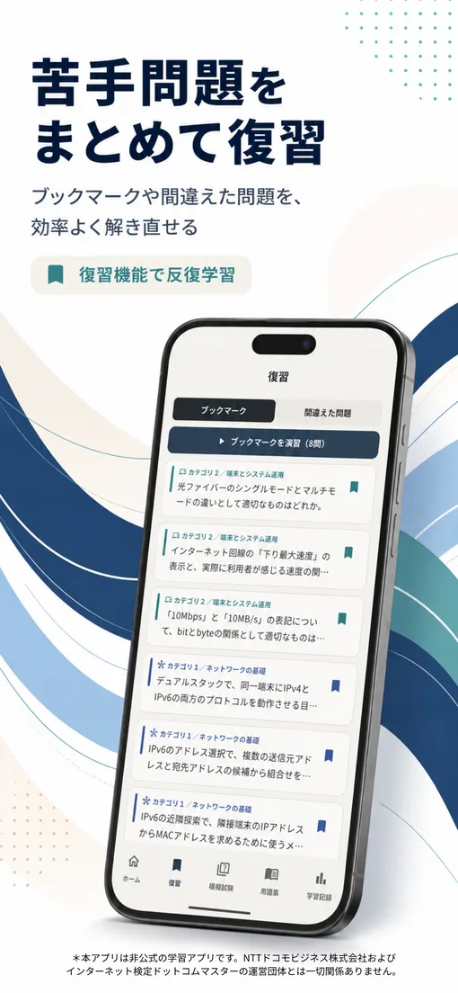 苦手な問題をまとめて復習